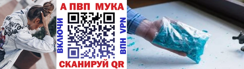 Alpha PVP СК  Купить закладки  Кондрово 