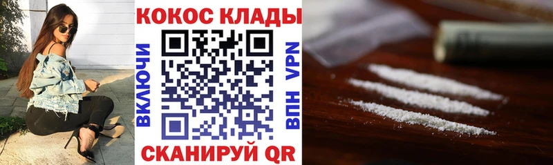 КОКАИН 97%  Купить закладки  Кондрово 