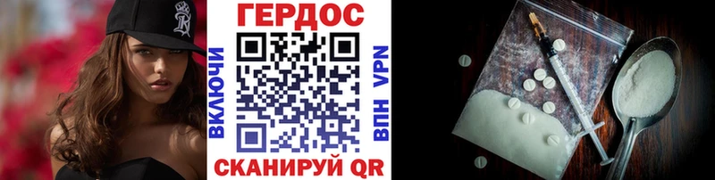 ГЕРОИН VHQ  Купить где  Кондрово 