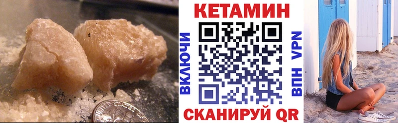 Купить закладки  Кондрово  КЕТАМИН VHQ 