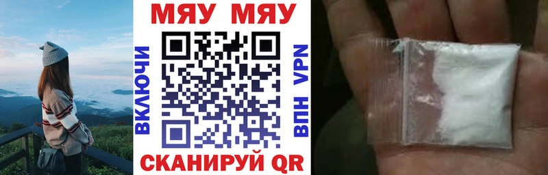 Меф мяу мяу  Купить  Кондрово 