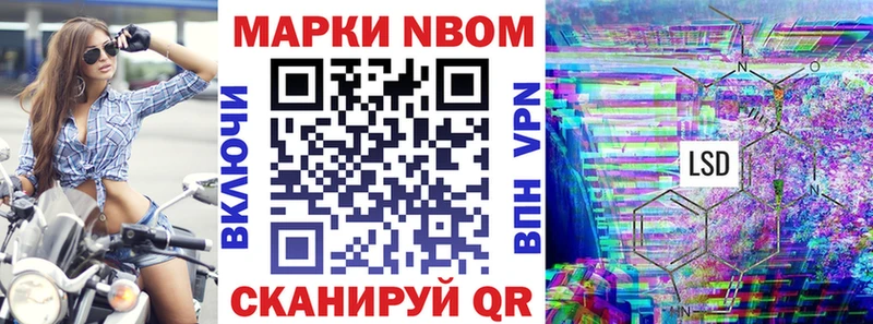 Купить закладки  Кондрово  Марки N-bome 1500мкг 
